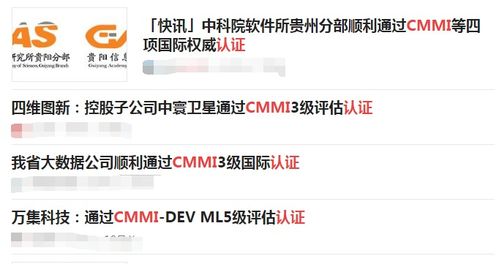 CMMI認證 挑戰與價值——為何軟件服務企業爭相申請